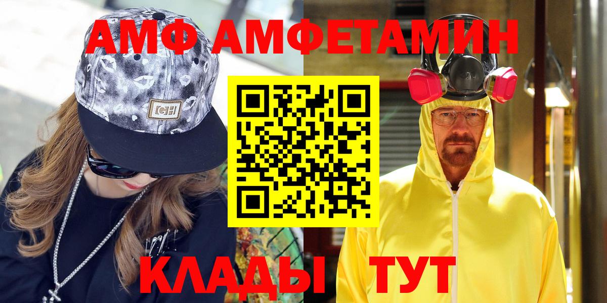 АМФ 98% Владивосток
