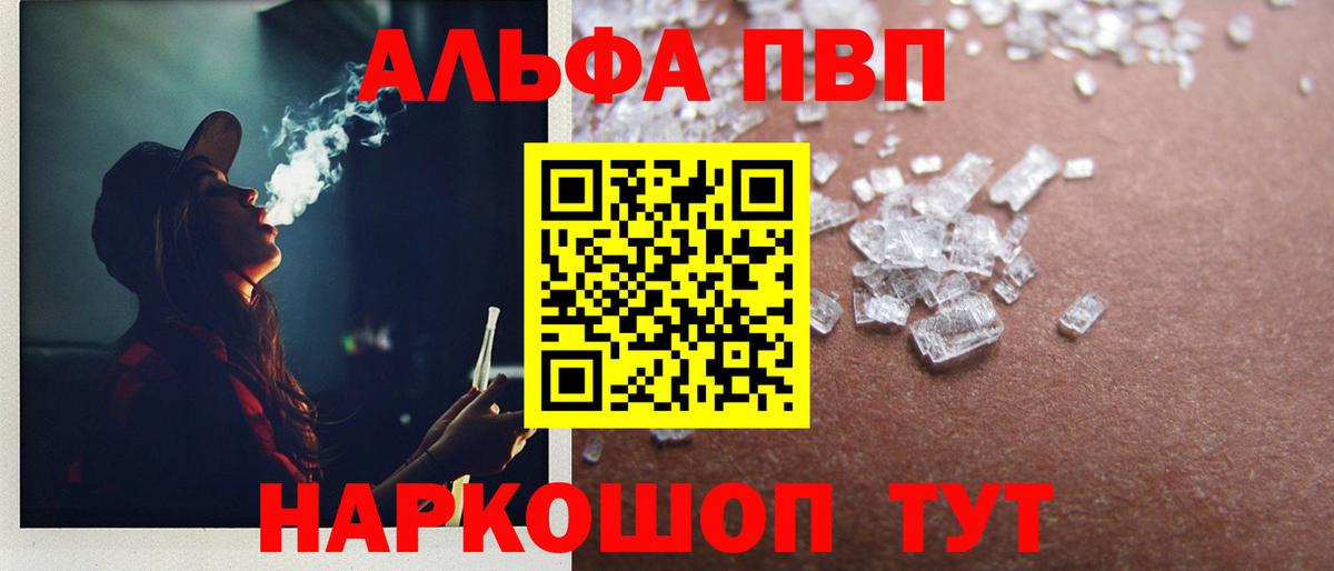 Alpha PVP VHQ  Alpha PVP VHQ  Владивосток  Вход с VPN 