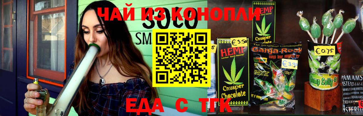 Cannafood конопля  Вход с VPN  Владивосток 