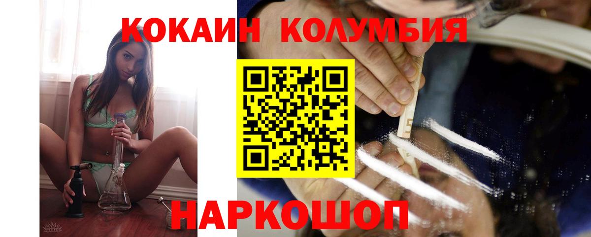 КОКАИН Боливия Владивосток
