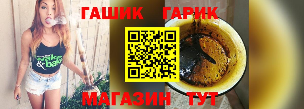Владивосток  ГАШИШ  Гашиш гашик  Вход с VPN  ГАШИШ 40% ТГК 