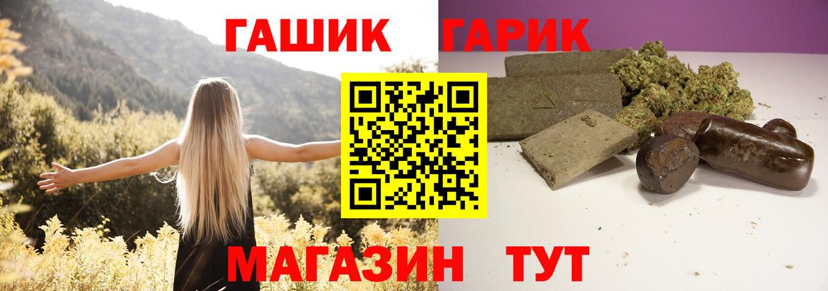 ГАШ VHQ Владивосток