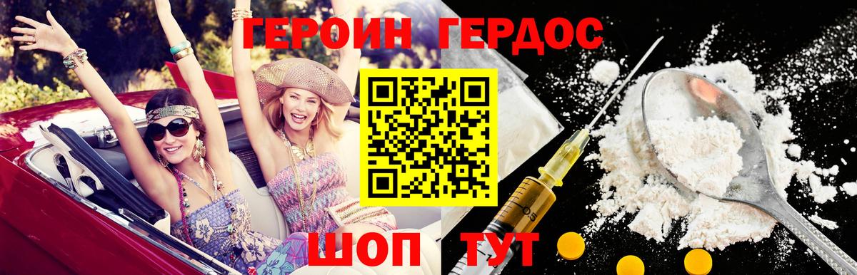 Владивосток  Героин афганец  Вход с VPN 