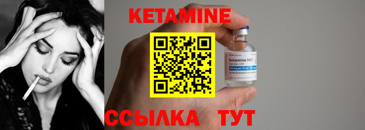 КЕТАМИН VHQ Владивосток