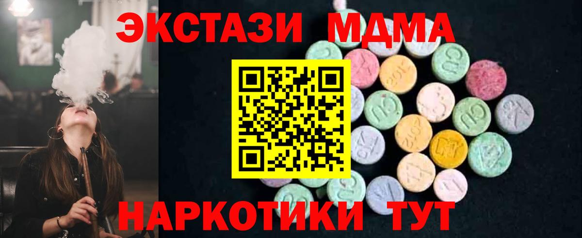 Владивосток  MDMA  MDMA молли  Вход с VPN  МДМА молли 