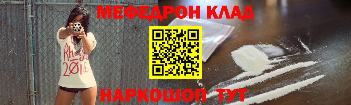 Владивосток  Мефедрон 4 MMC  Мефедрон  Меф мука  МЕФ  Вход с VPN 
