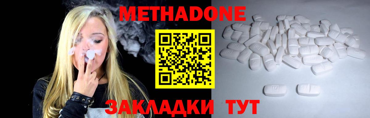 кракен ONION  Метадон VHQ  Вход с VPN  Владивосток  Метадон кристалл 