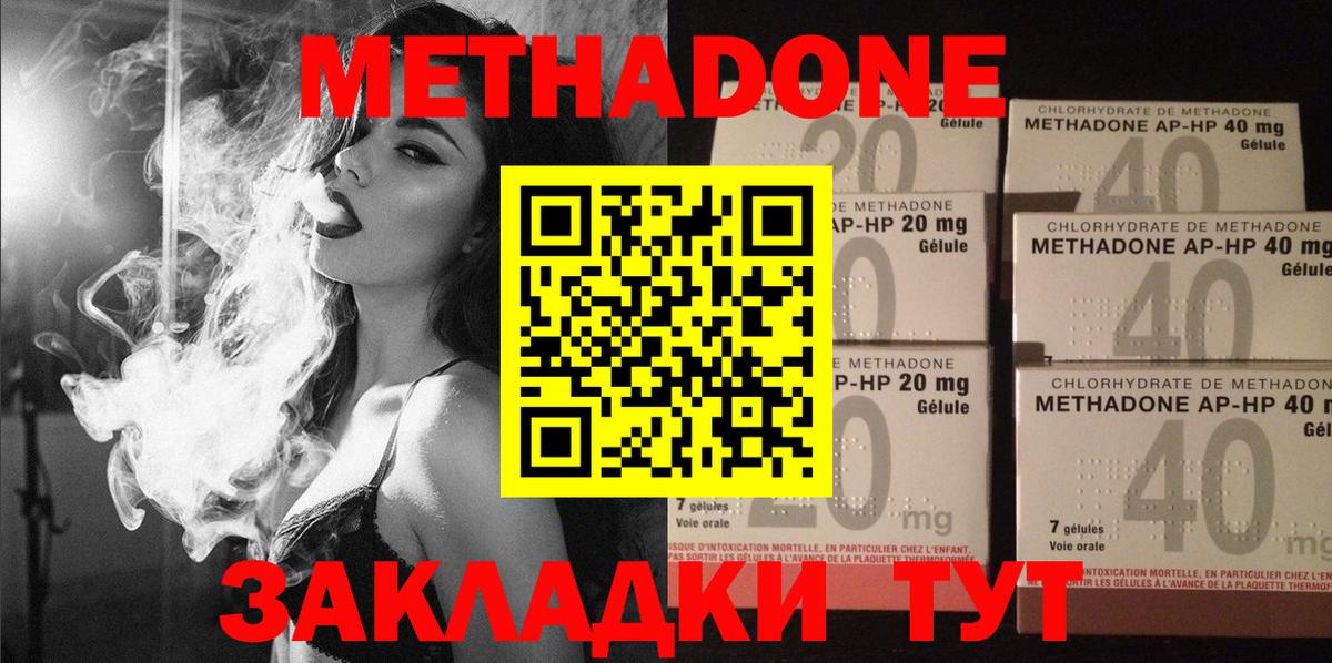 Метадон белоснежный Владивосток