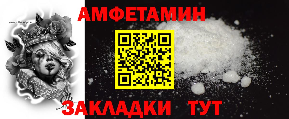 МЕТАМФЕТАМИН кристалл Владивосток