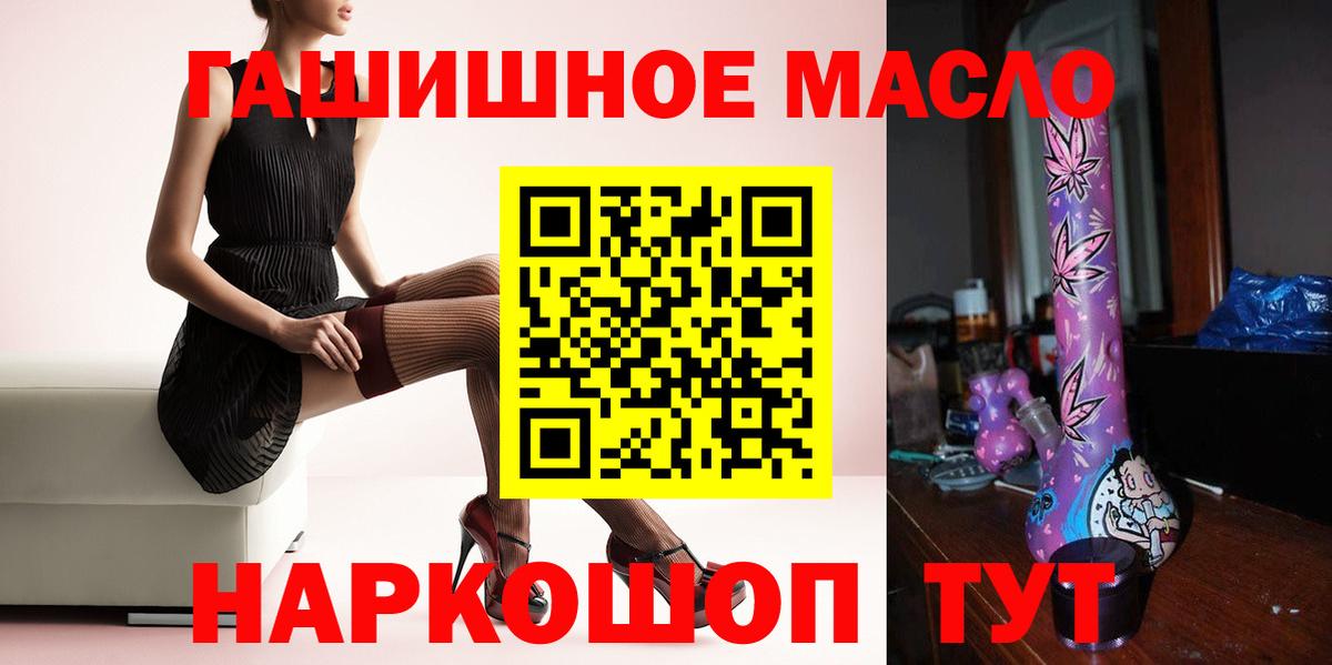 Дистиллят ТГК THC oil  где продают   Дистиллят ТГК вейп с тгк  Владивосток  Вход с VPN 